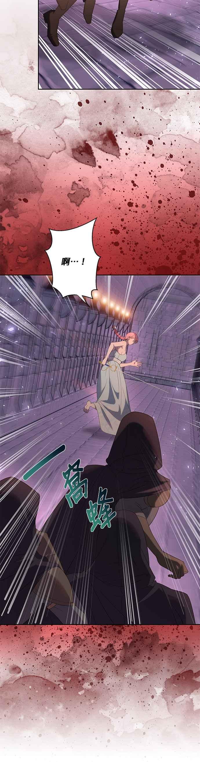 《忠犬侯爵和我恋爱吧》第37话 第9页