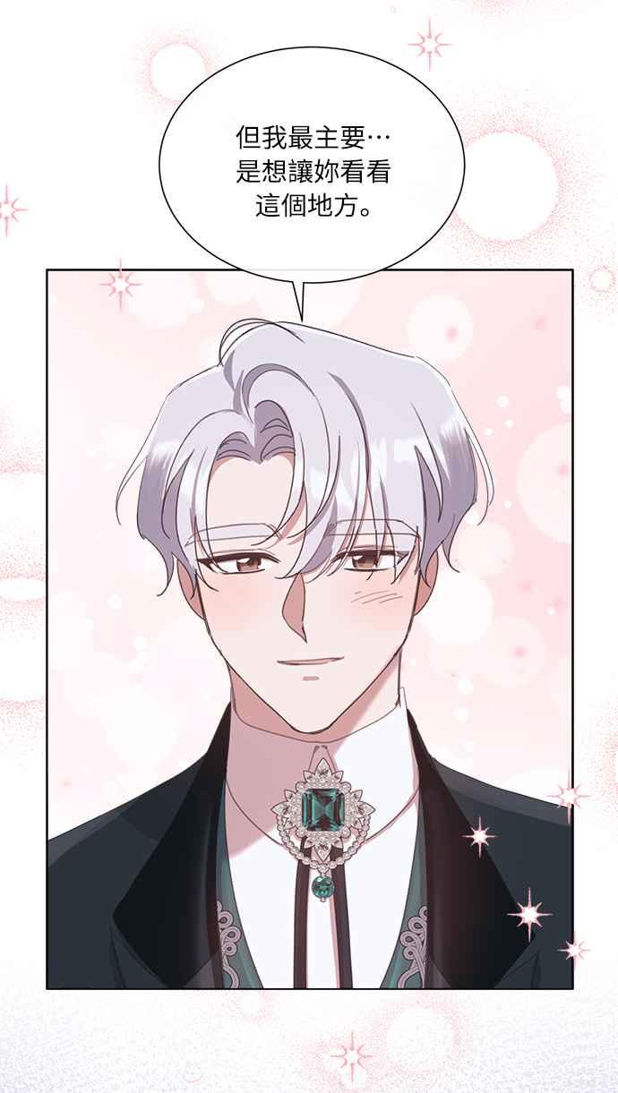 《姐不再善良》第39话 第45页