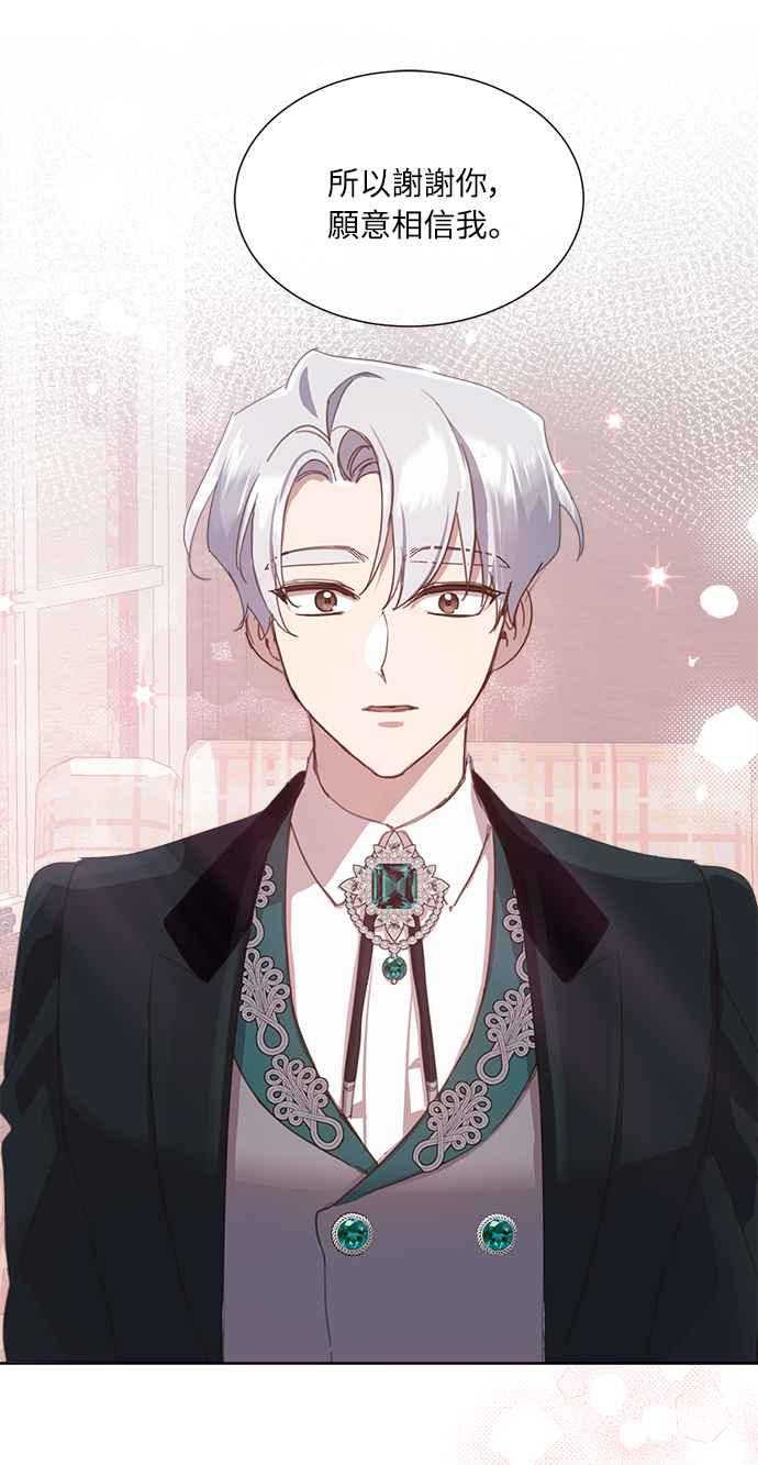 《姐不再善良》第39话 第54页