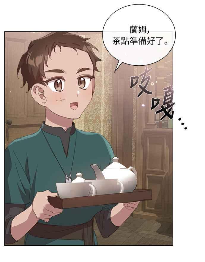《姐不再善良》第39话 第26页