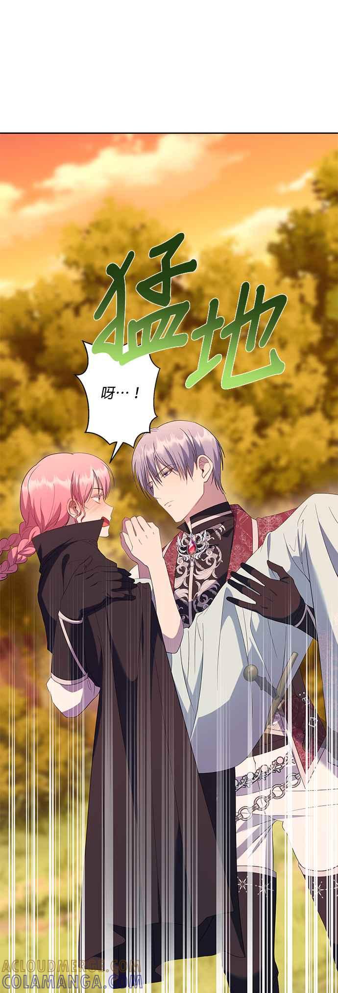 《忠犬侯爵和我恋爱吧》第38话 第31页