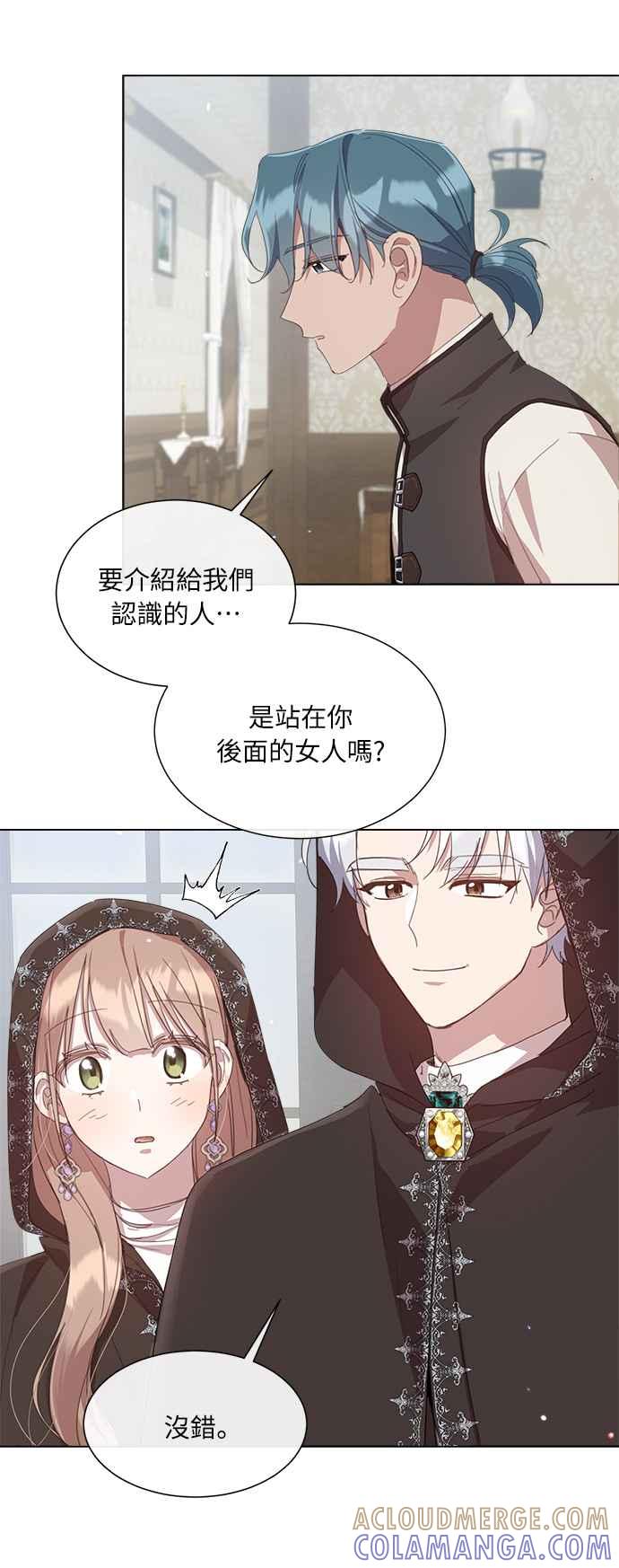《姐不再善良》第39话 第4页
