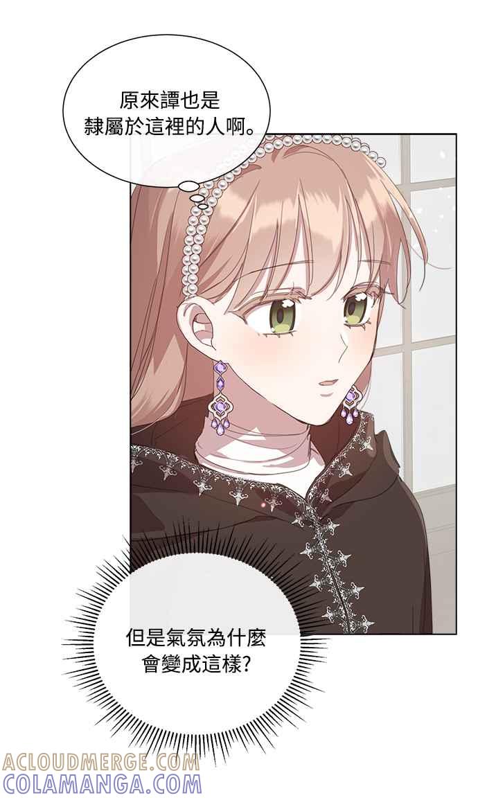 《姐不再善良》第39话 第19页