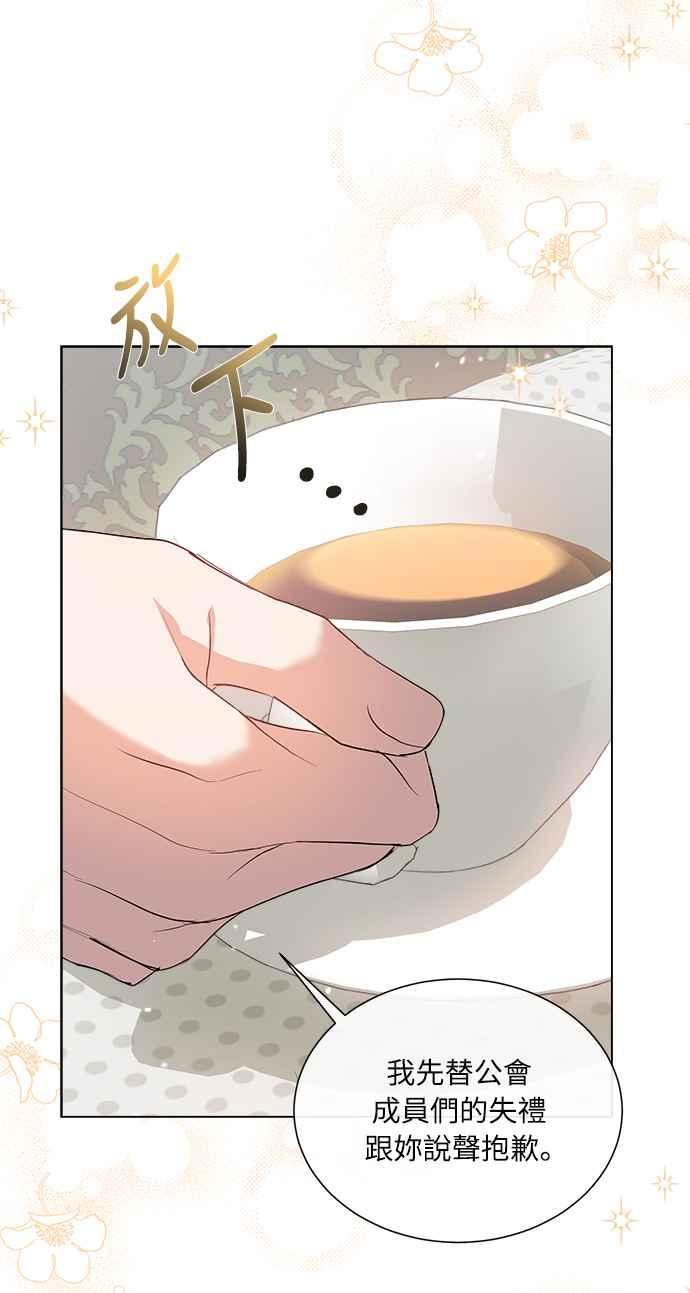 《姐不再善良》第39话 第32页