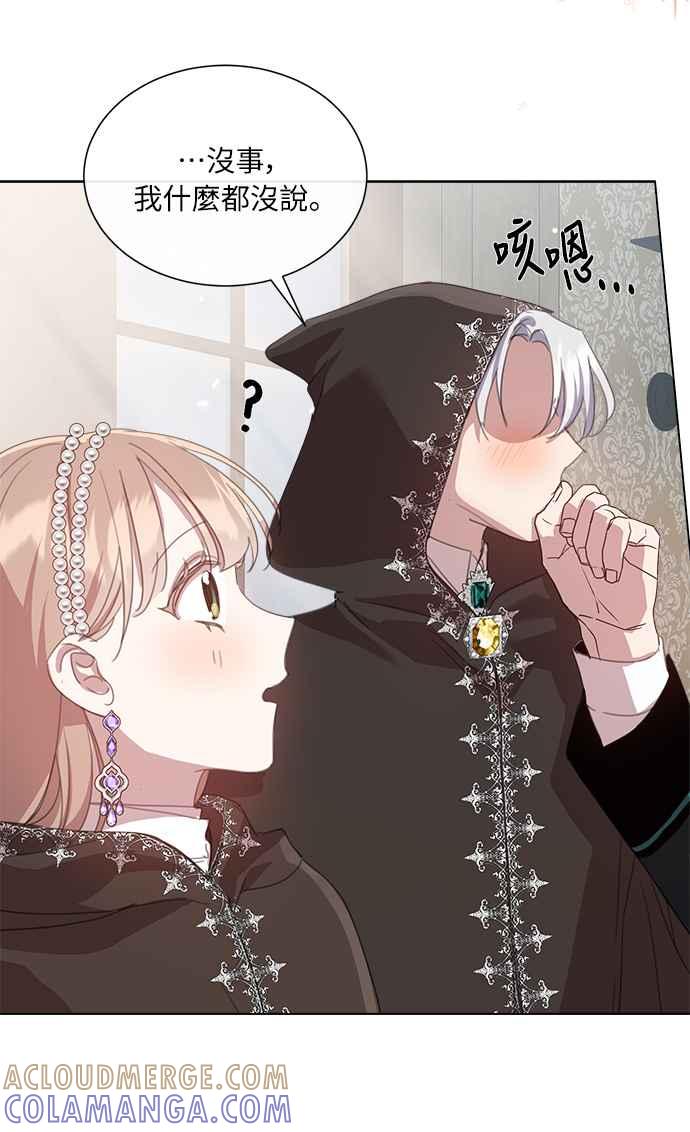 《姐不再善良》第39话 第13页