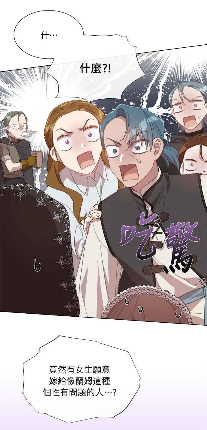 《姐不再善良》第39话 第8页
