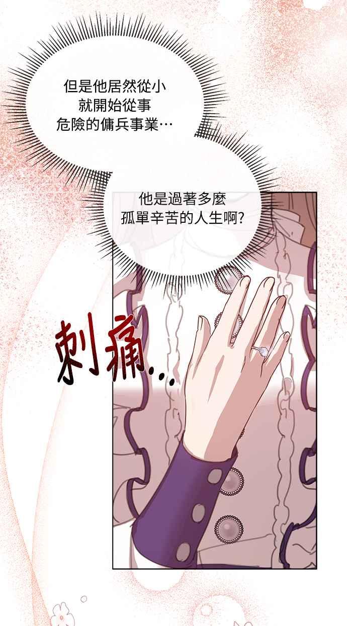 《姐不再善良》第39话 第62页