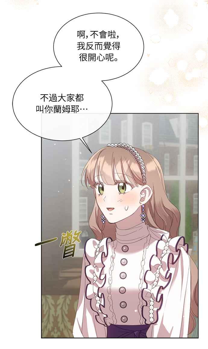 《姐不再善良》第39话 第33页
