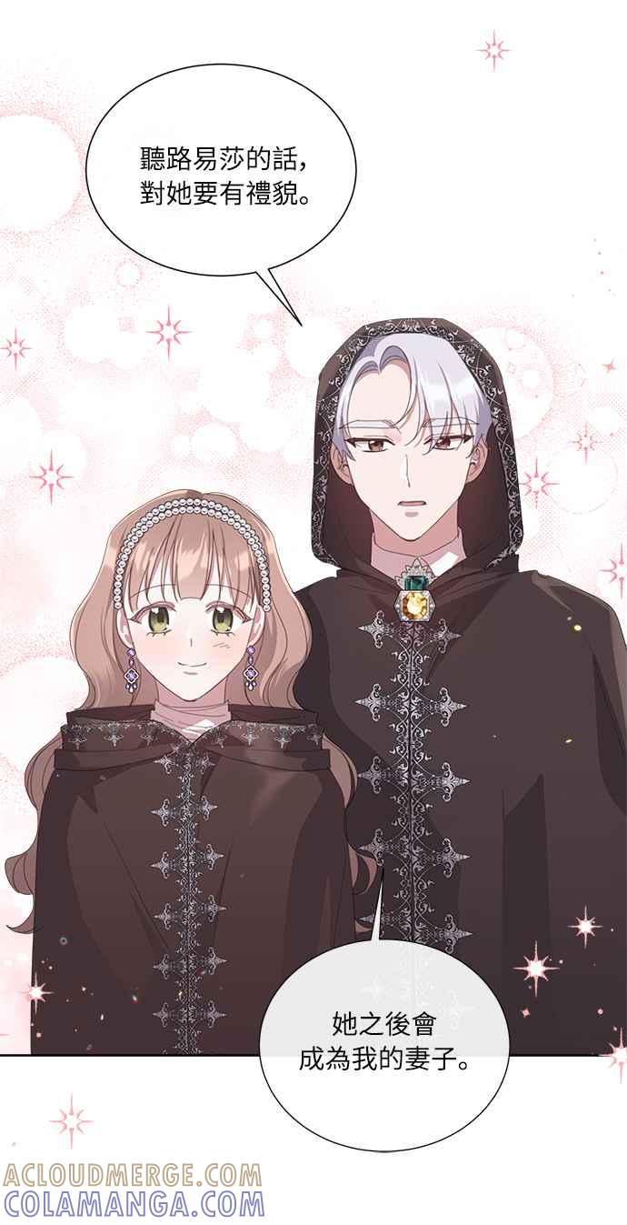 《姐不再善良》第39话 第7页