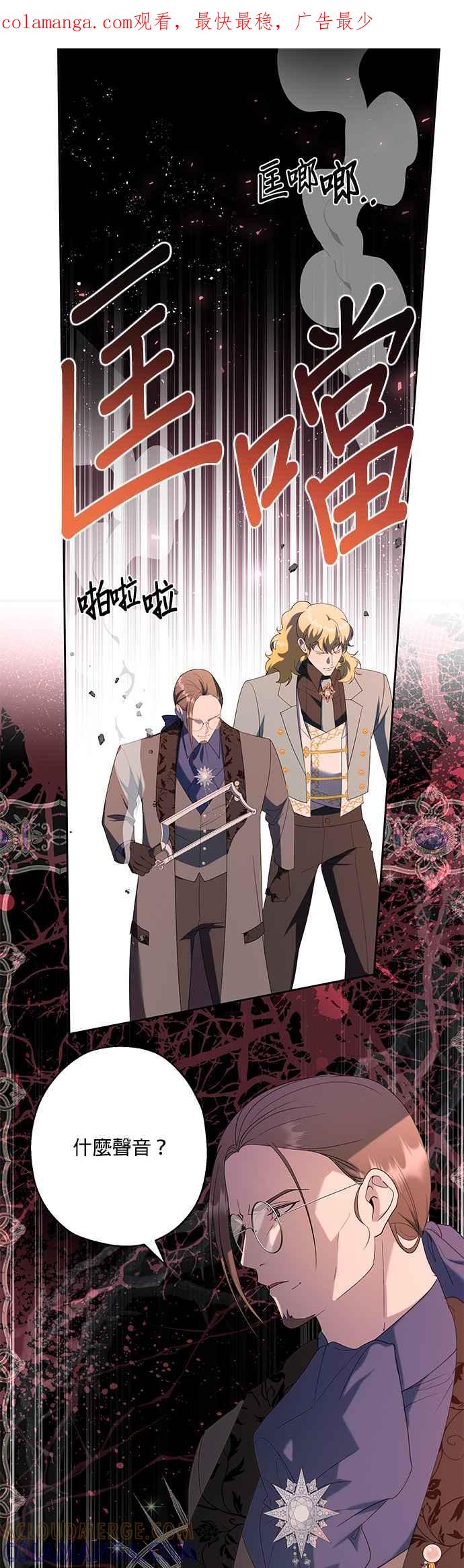 《忠犬侯爵和我恋爱吧》第38话 第1页