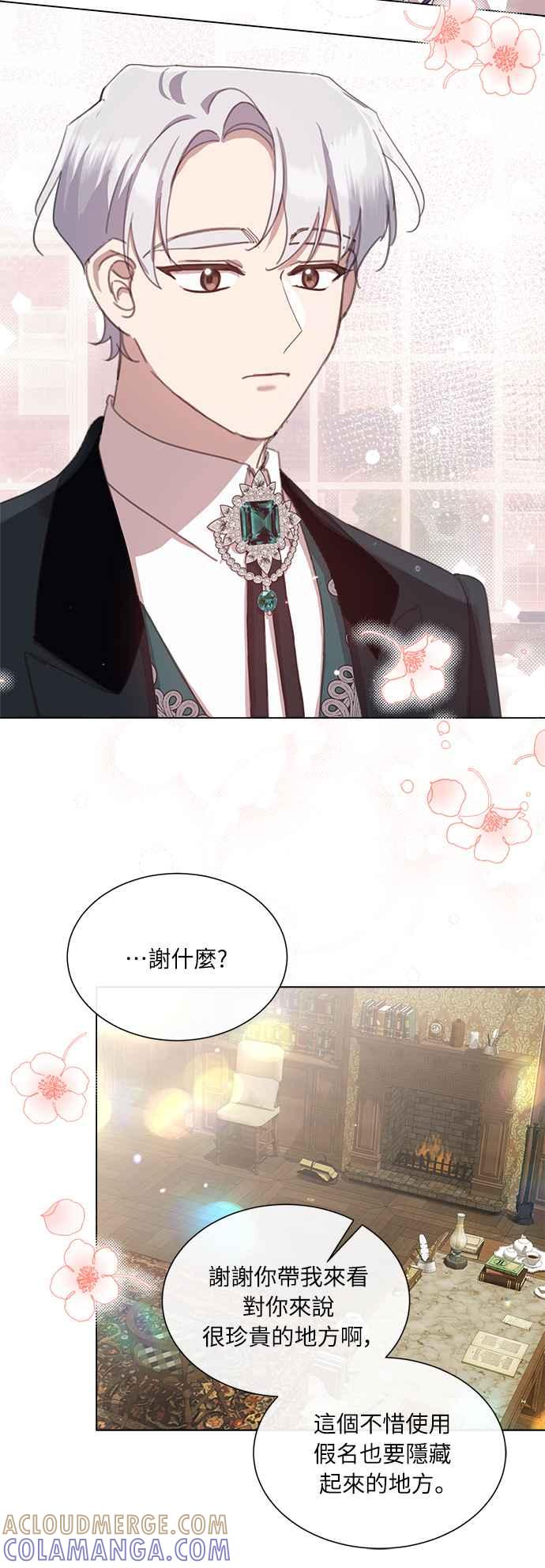 《姐不再善良》第39话 第52页