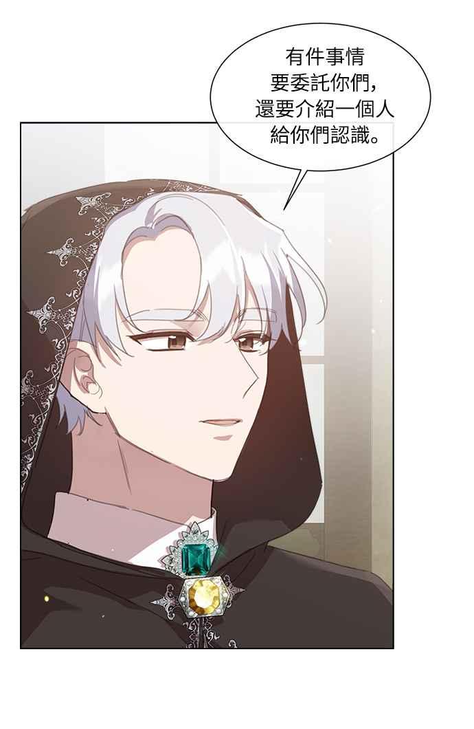 《姐不再善良》第39话 第3页