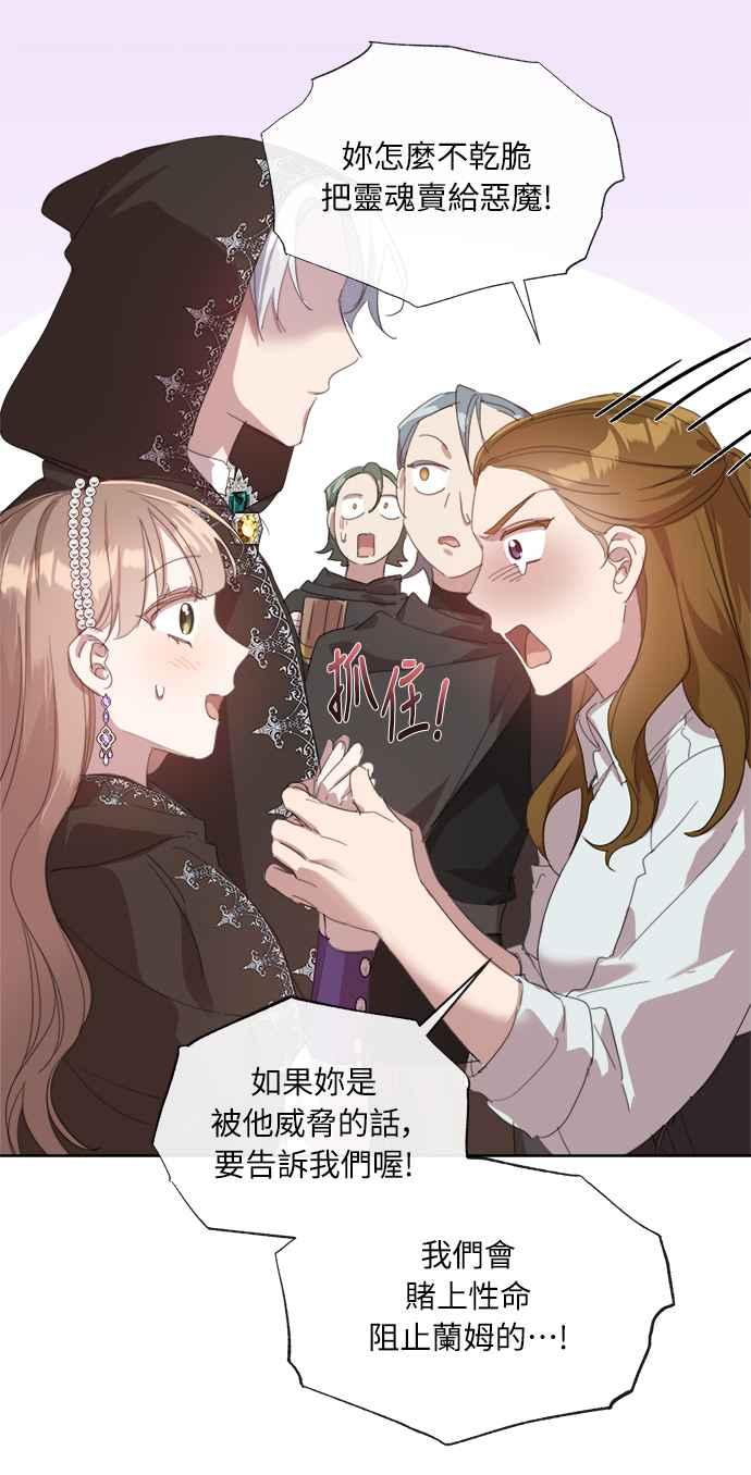 《姐不再善良》第39话 第9页