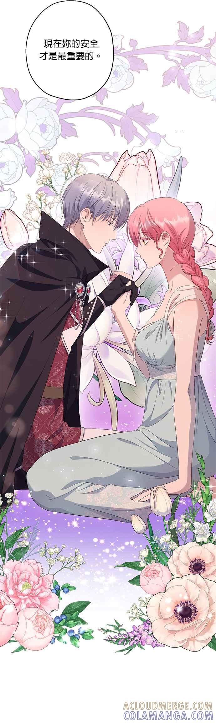 《忠犬侯爵和我恋爱吧》第38话 第22页