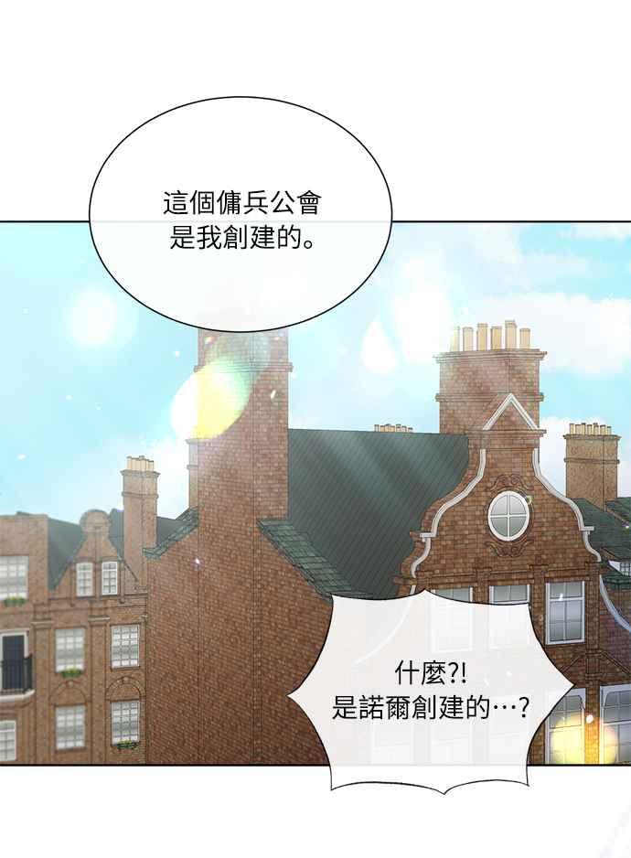 《姐不再善良》第39话 第35页