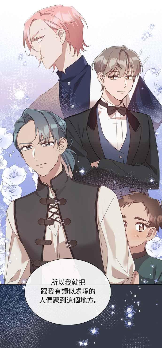 《姐不再善良》第39话 第47页