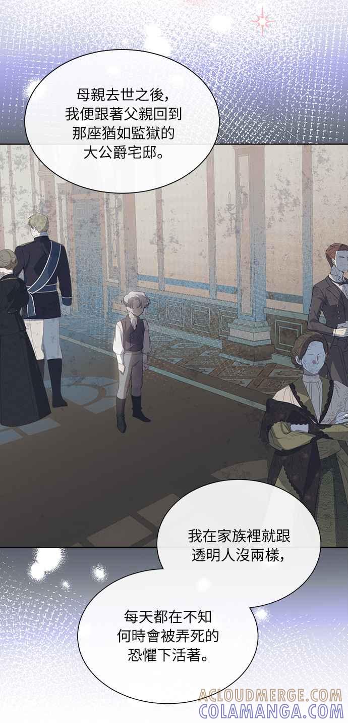 《姐不再善良》第39话 第46页