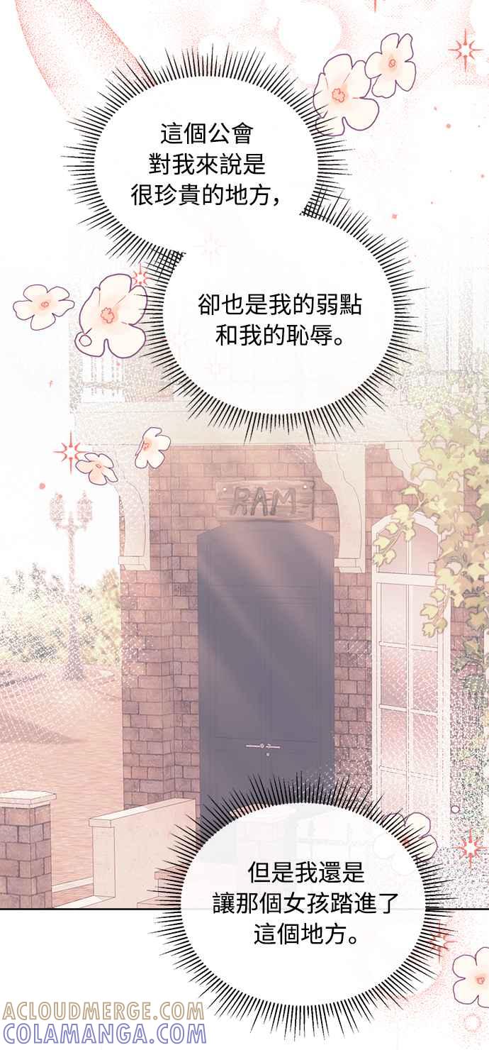 《姐不再善良》第39话 第58页