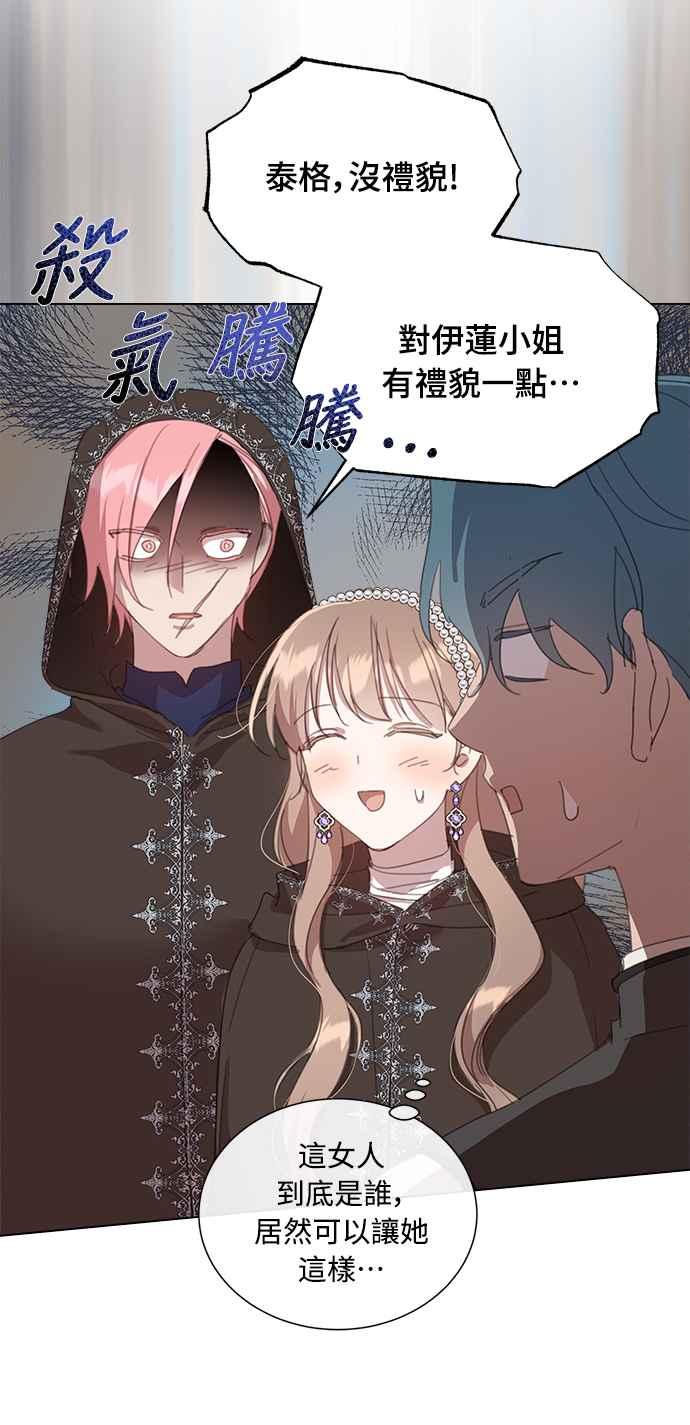 《姐不再善良》第39话 第6页