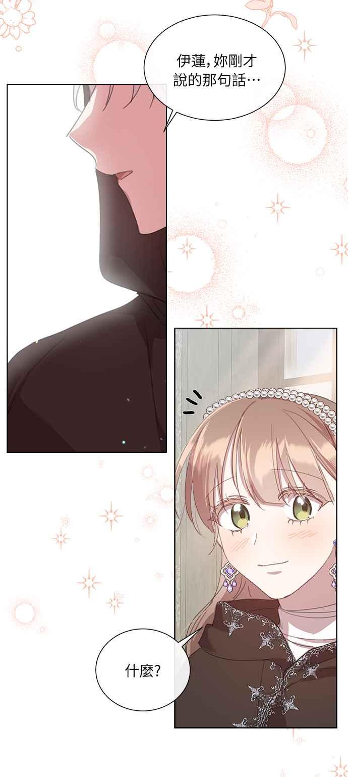 《姐不再善良》第39话 第12页