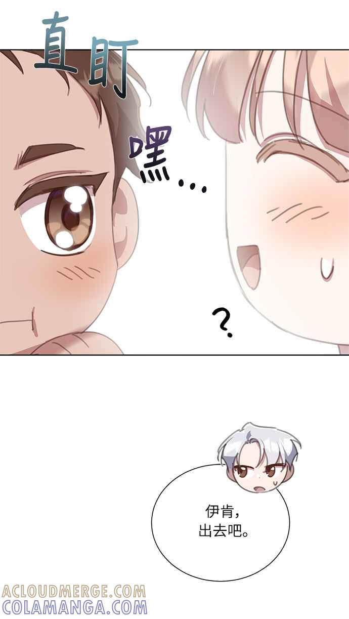 《姐不再善良》第39话 第28页