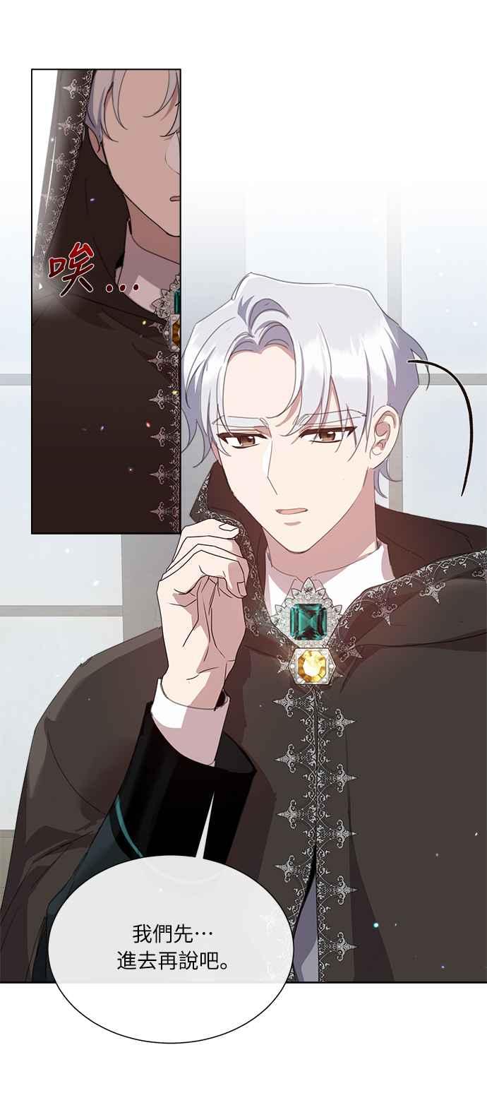 《姐不再善良》第39话 第20页