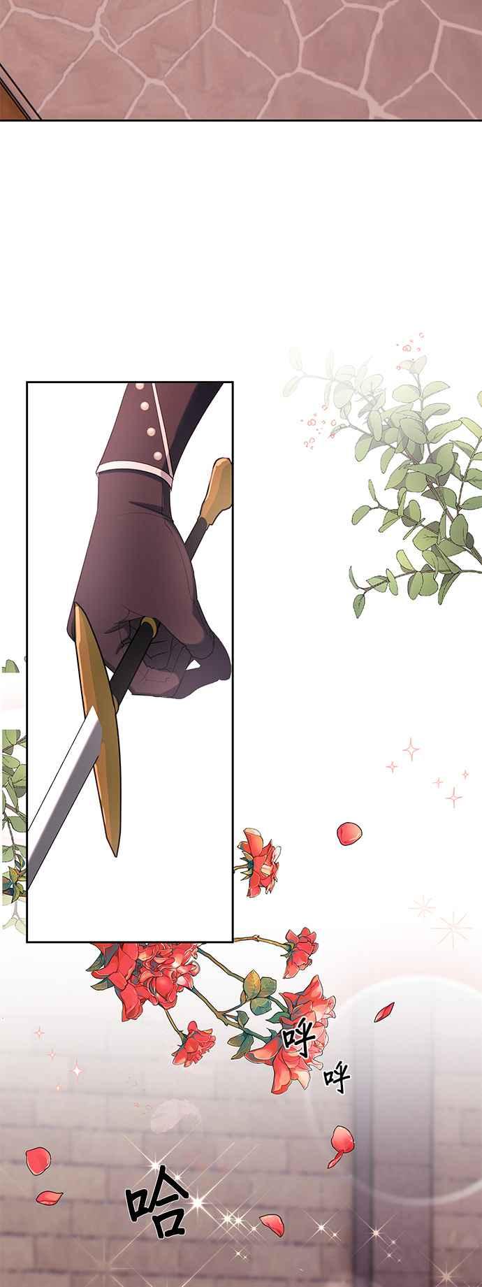 《忠犬侯爵和我恋爱吧》第38话 第14页