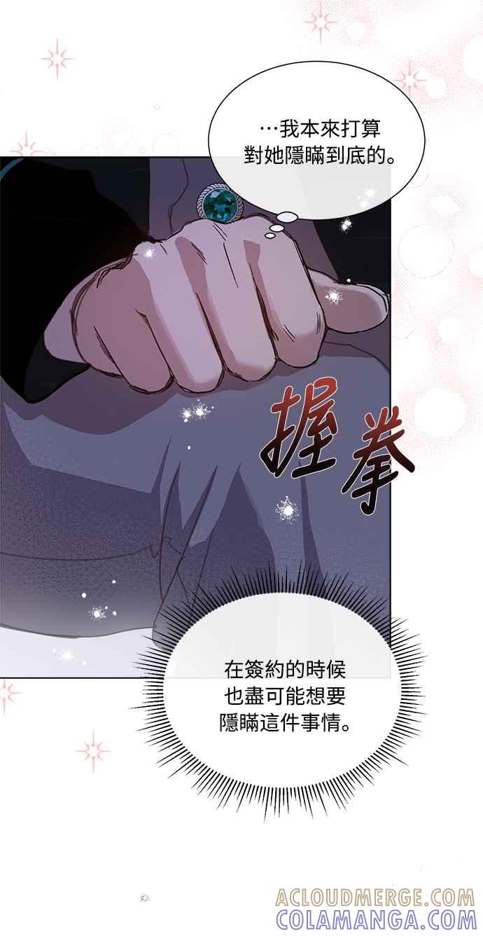 《姐不再善良》第39话 第55页