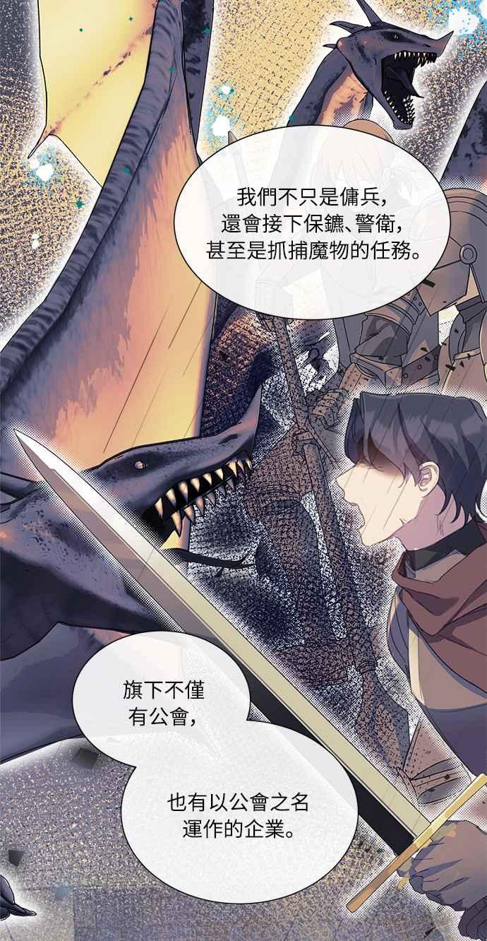 《姐不再善良》第39话 第41页