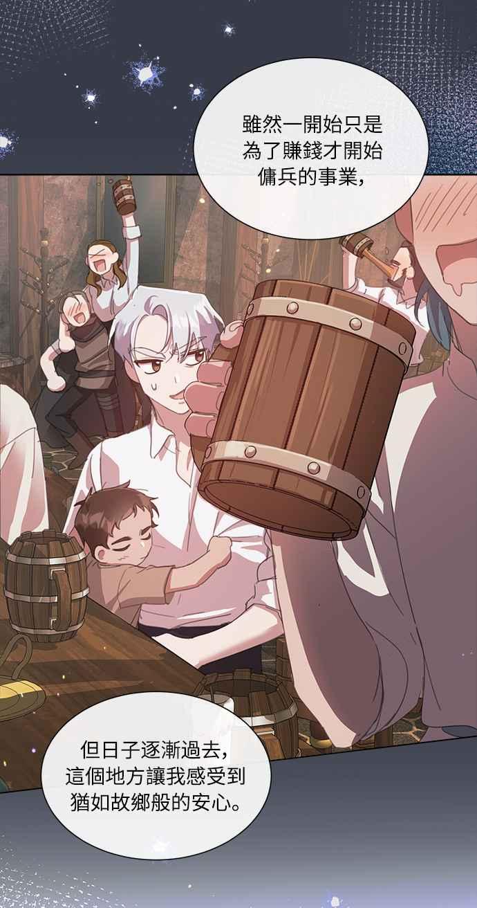 《姐不再善良》第39话 第48页