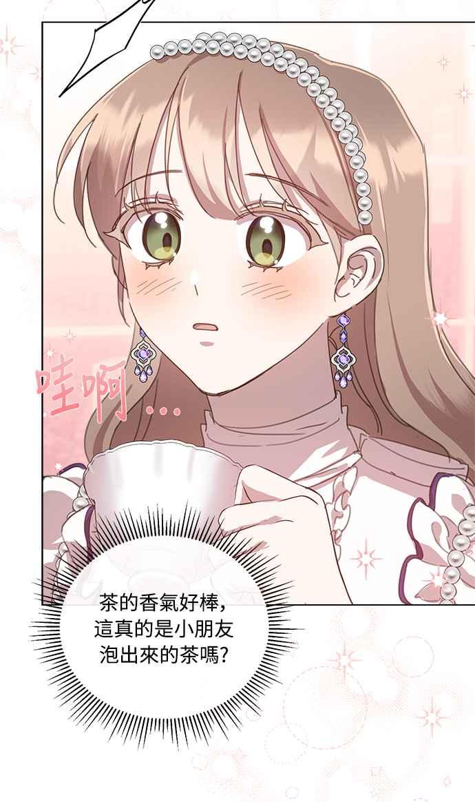 《姐不再善良》第39话 第30页