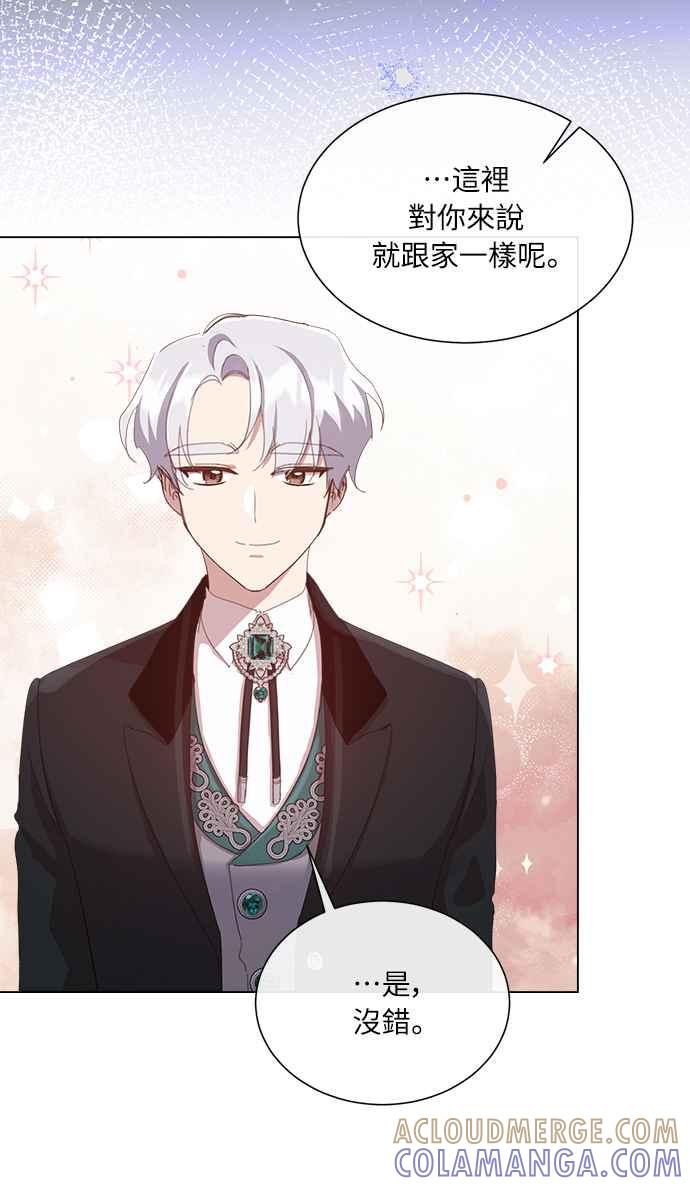 《姐不再善良》第39话 第49页