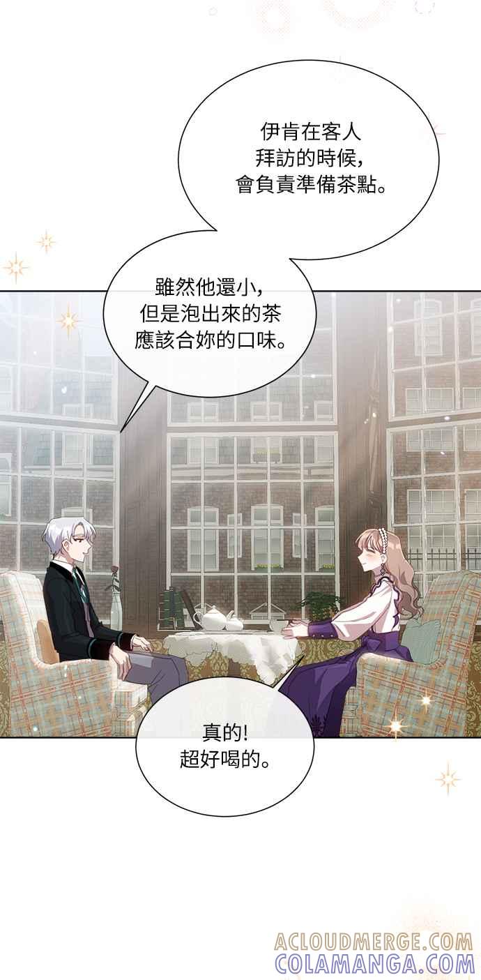 《姐不再善良》第39话 第31页