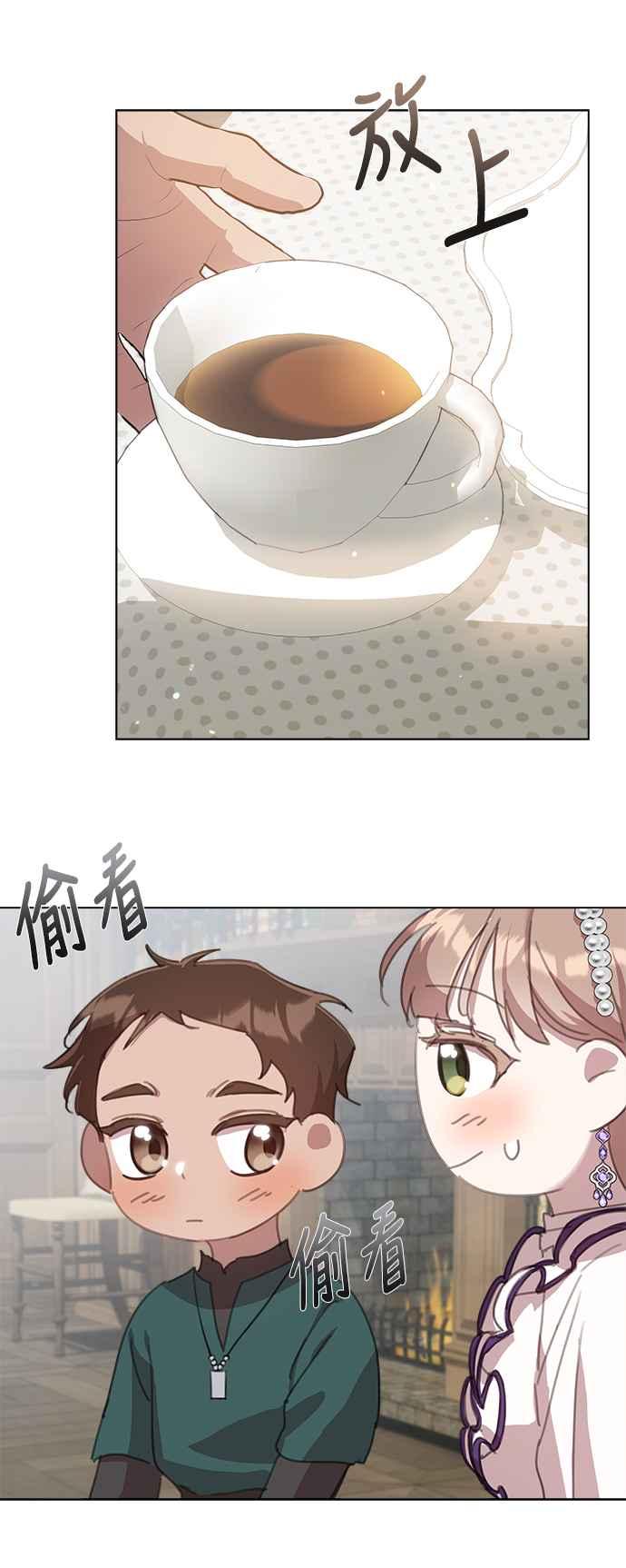 《姐不再善良》第39话 第27页