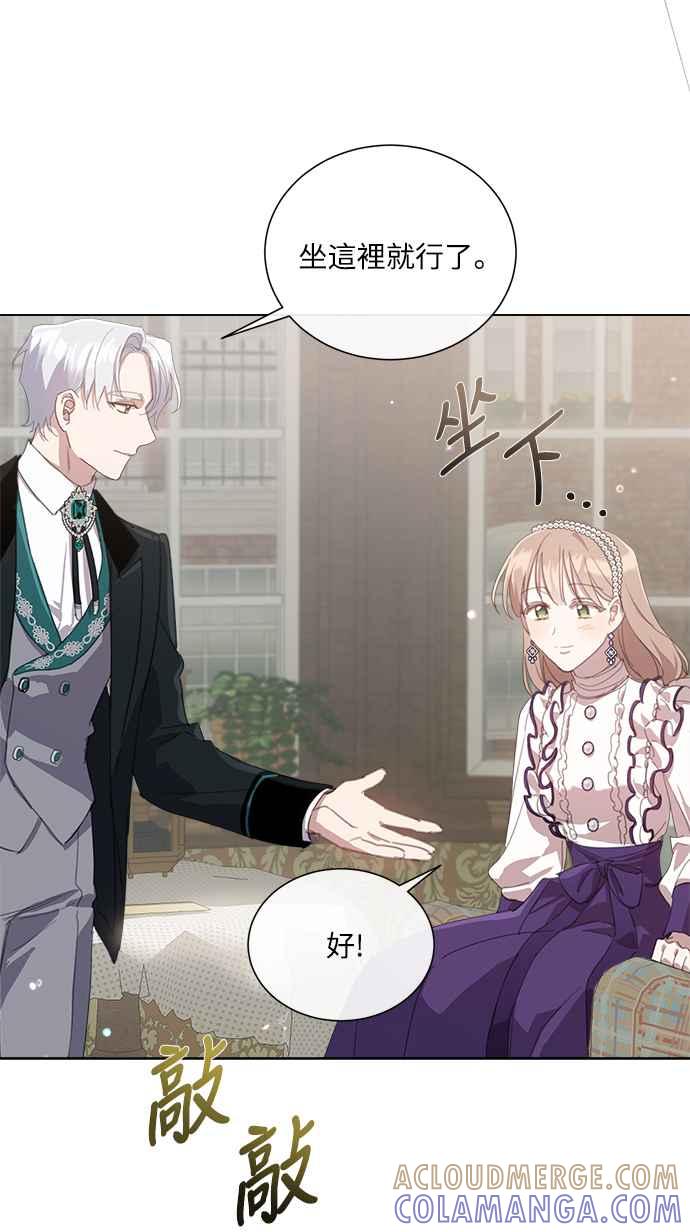 《姐不再善良》第39话 第25页