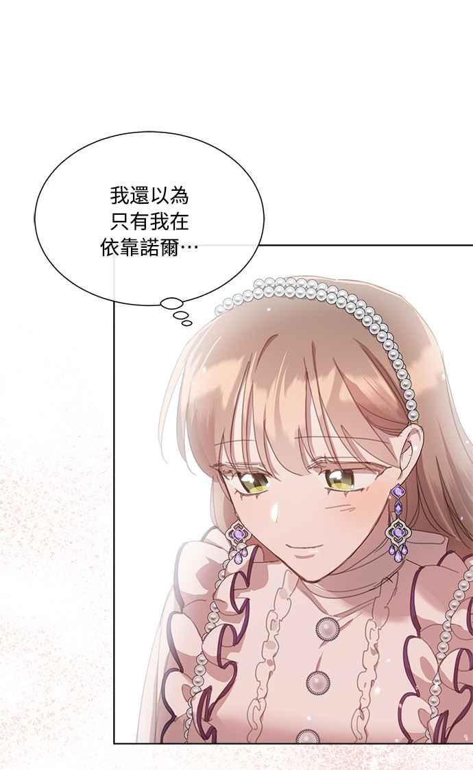 《姐不再善良》第39话 第60页