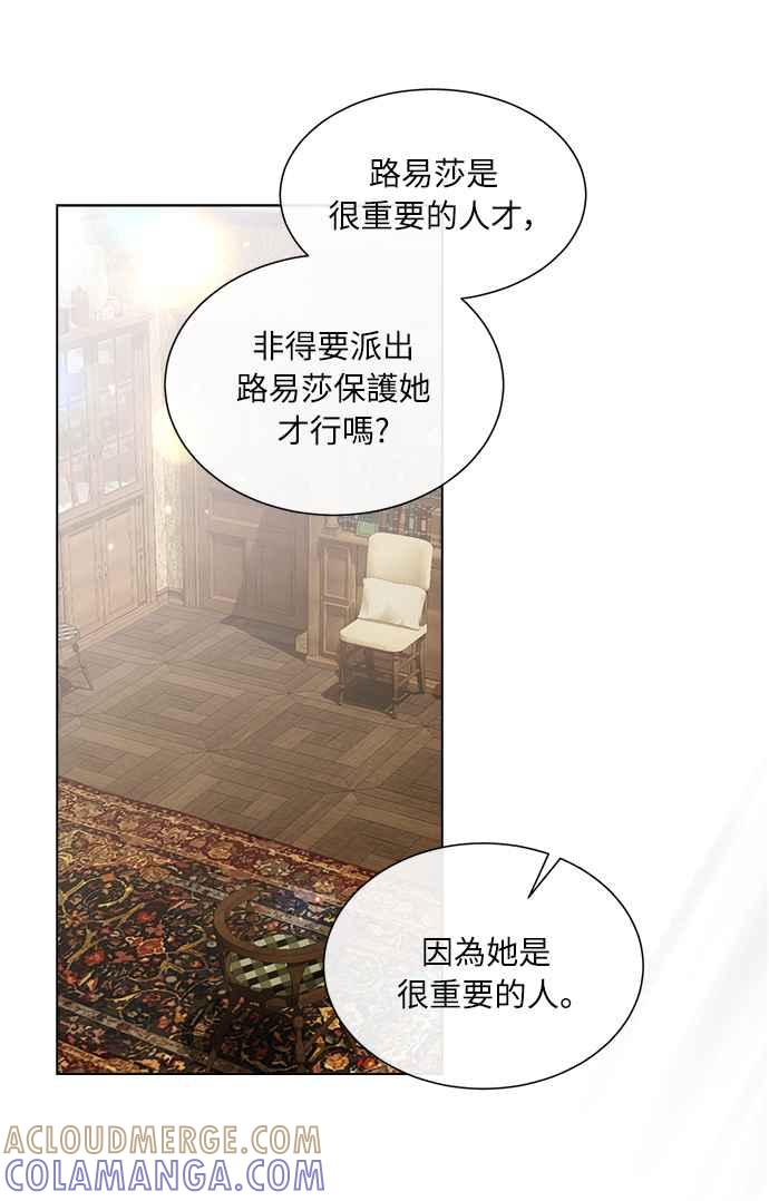 《姐不再善良》第39话 第16页