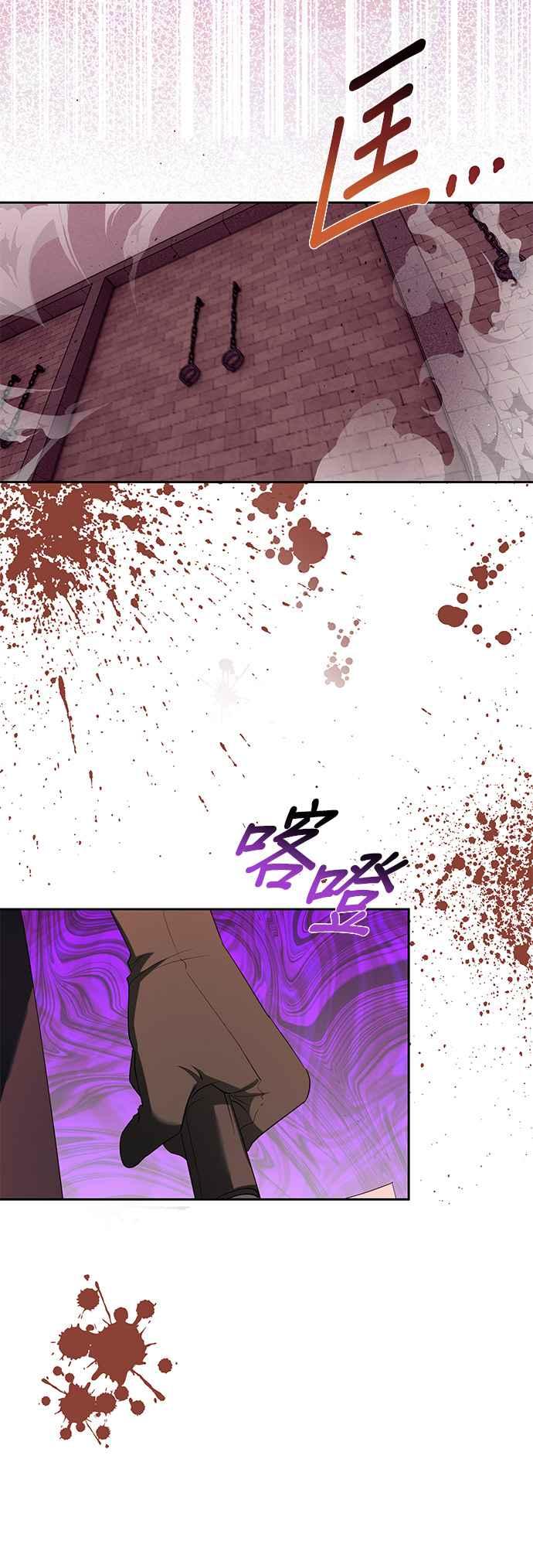 《忠犬侯爵和我恋爱吧》第38话 第8页
