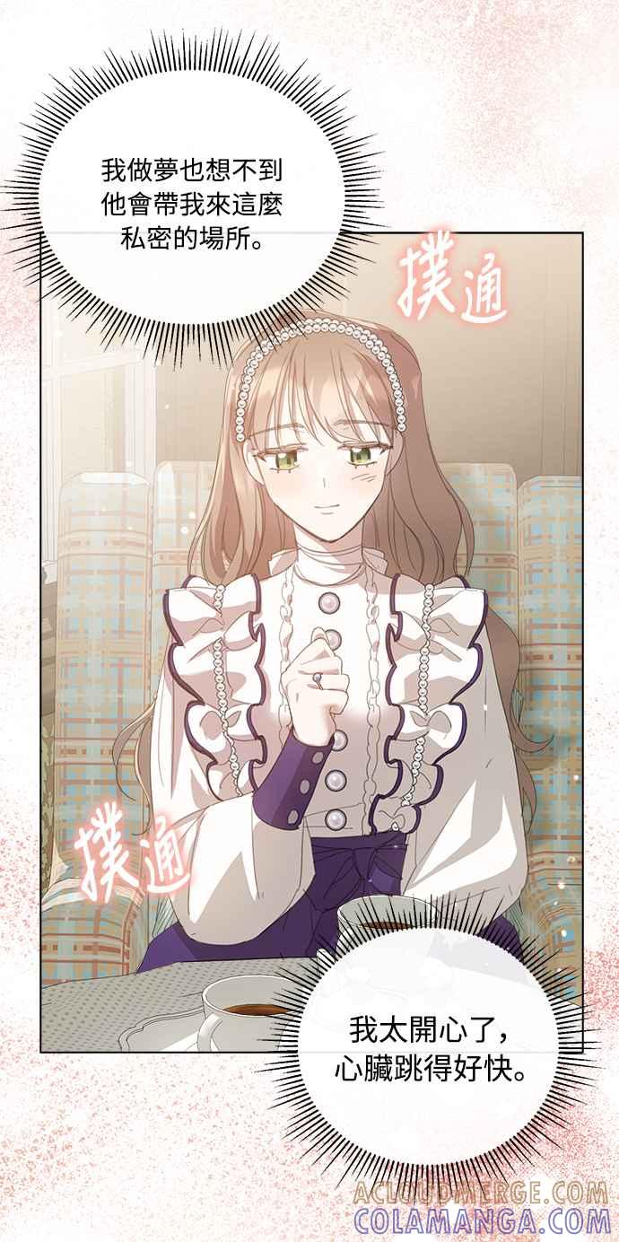 《姐不再善良》第39话 第61页