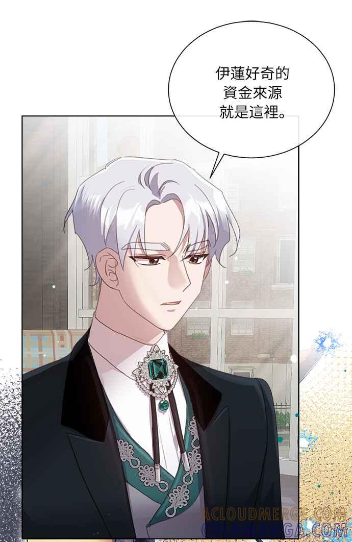 《姐不再善良》第39话 第40页