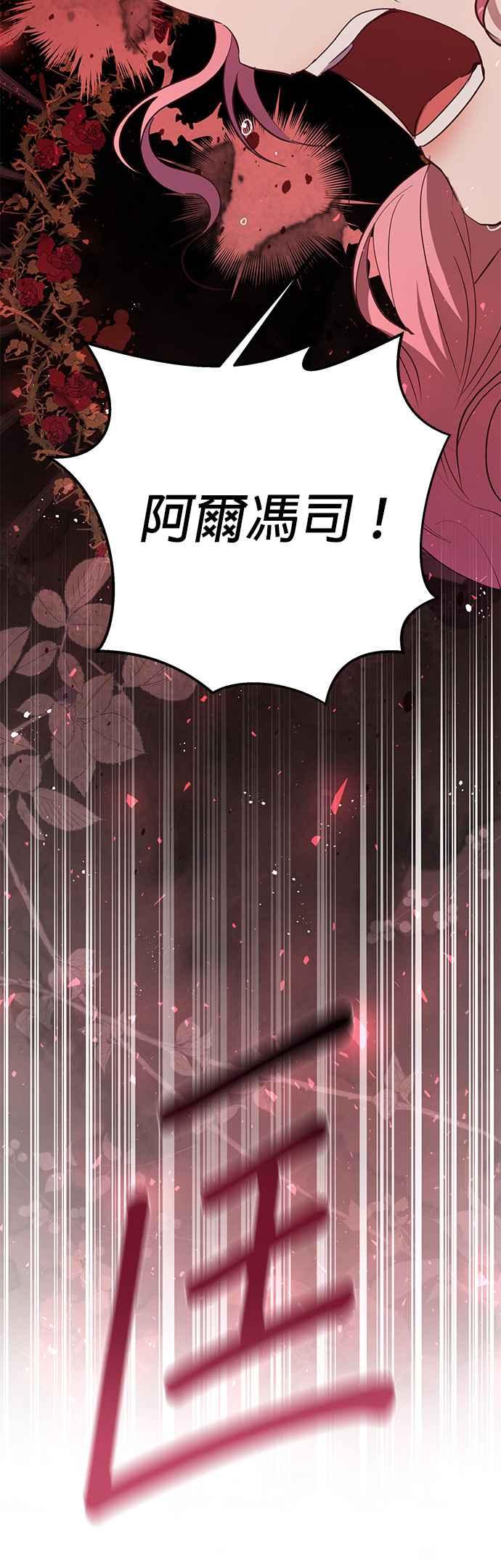 《忠犬侯爵和我恋爱吧》第38话 第11页