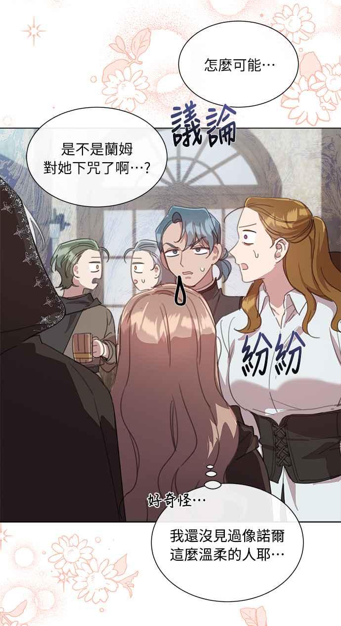 《姐不再善良》第39话 第11页