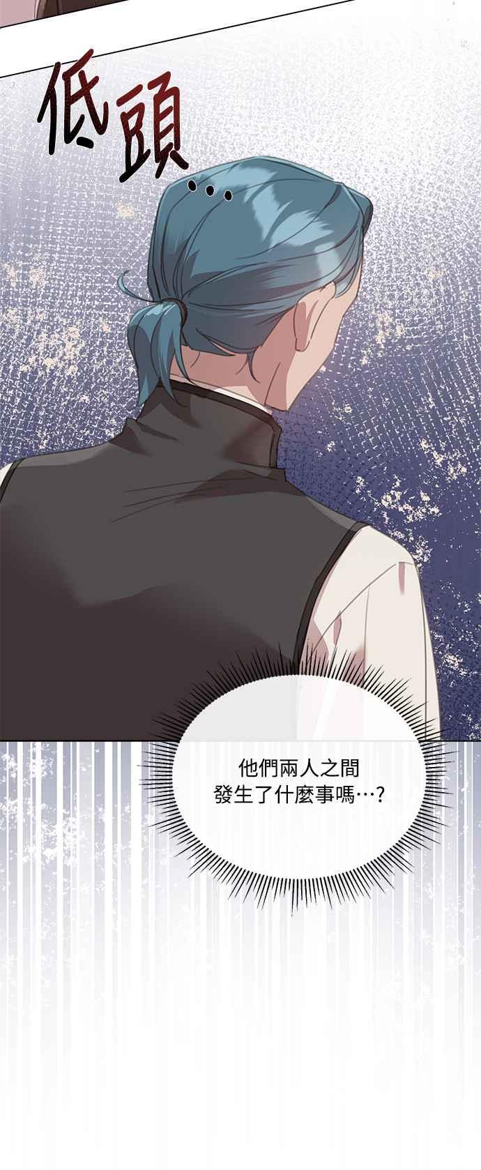 《姐不再善良》第39话 第23页