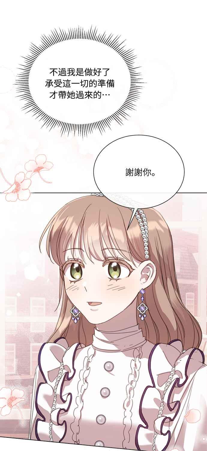 《姐不再善良》第39话 第51页