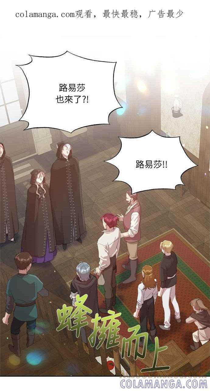 《姐不再善良》第39话 第1页