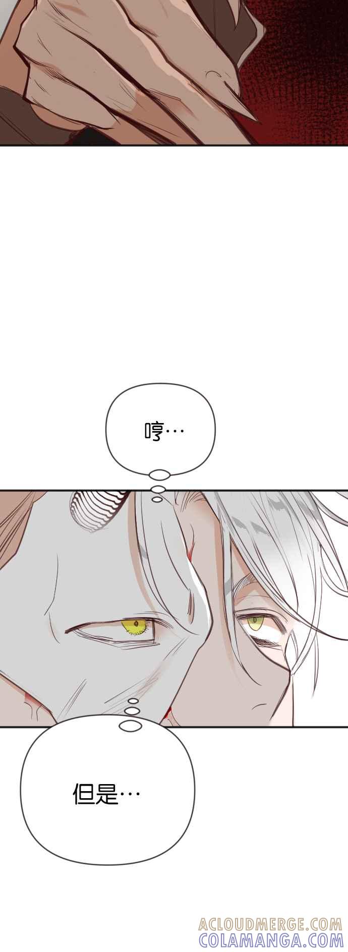 《恶魔猎人》[第100话] 将军（2） 第34页