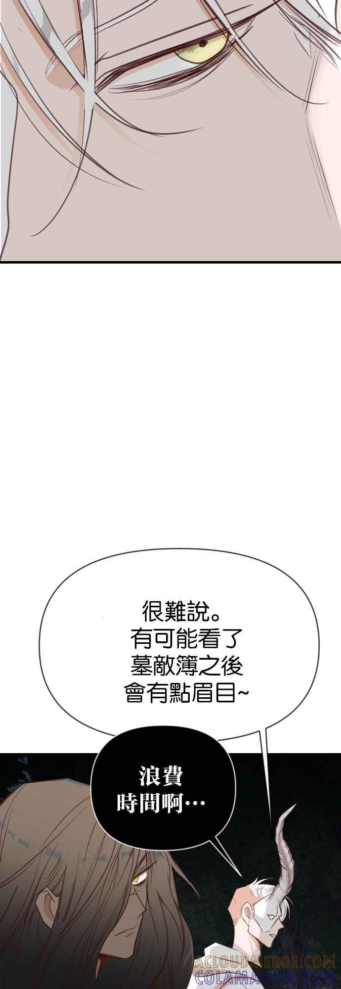 《恶魔猎人》[第100话] 将军（2） 第37页