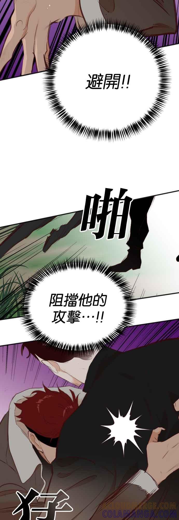 《恶魔猎人》[第100话] 将军（2） 第49页