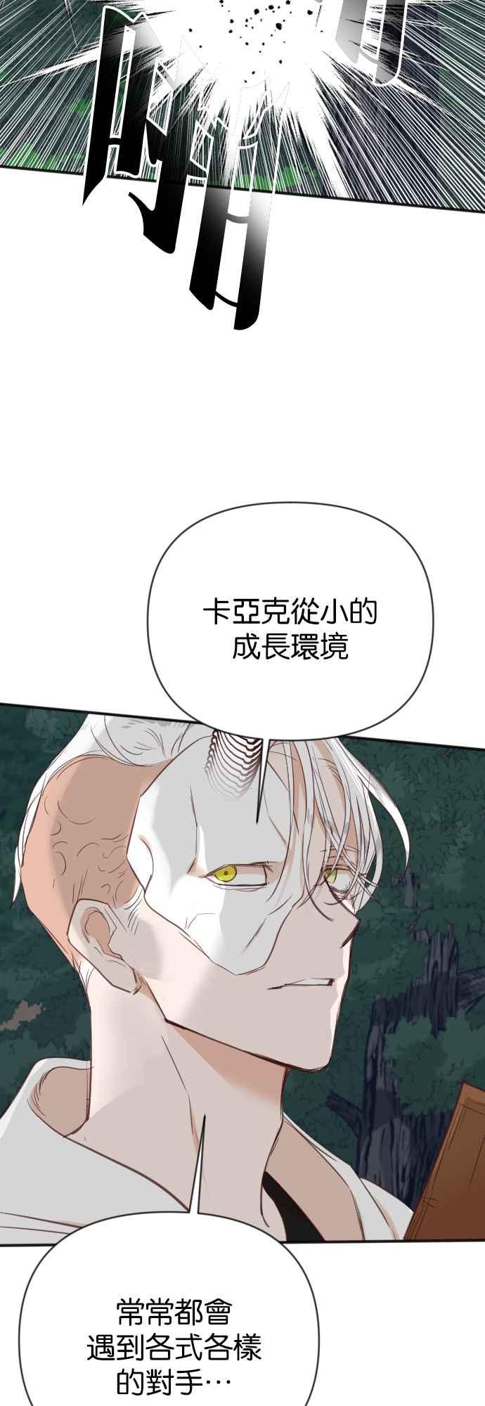 《恶魔猎人》[第100话] 将军（2） 第29页