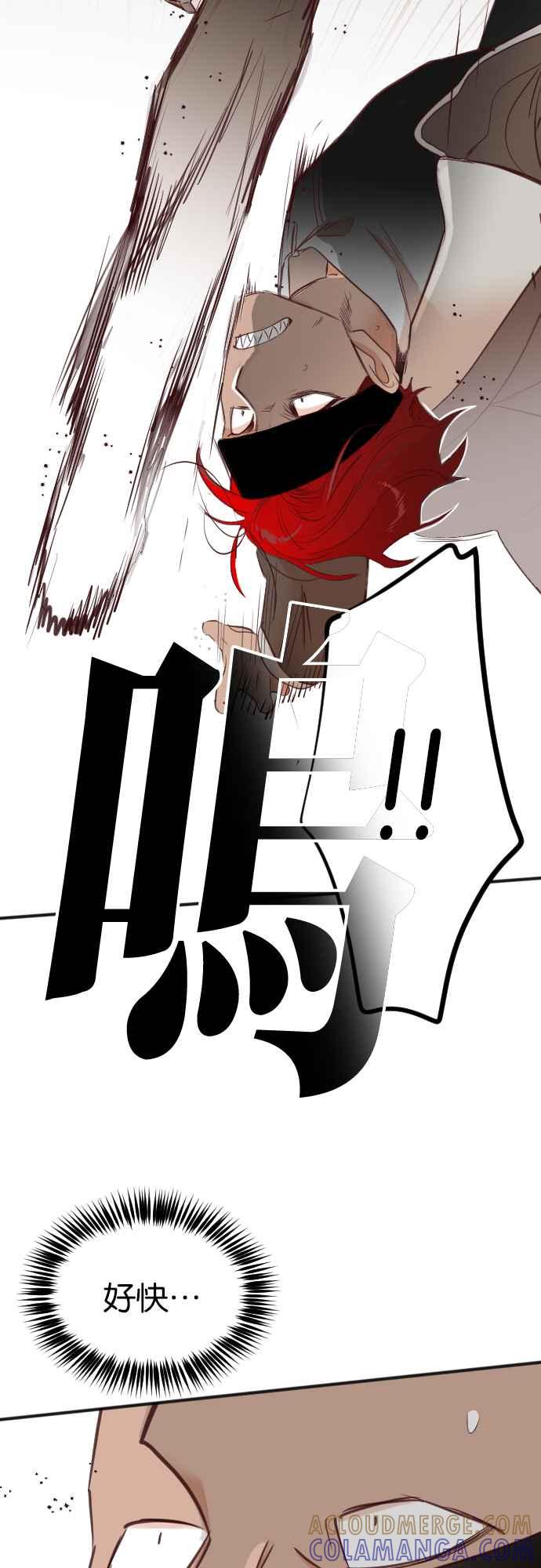 《恶魔猎人》[第100话] 将军（2） 第46页